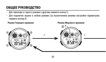 Страница 20