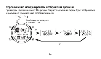 Страница 24