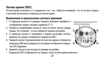 Страница 29