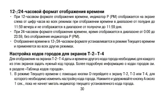 Страница 30