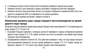 Страница 31