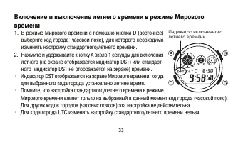 Страница 33