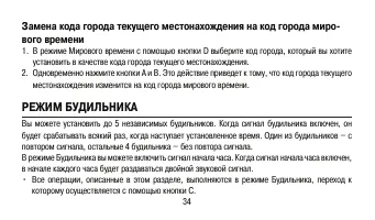 Страница 34