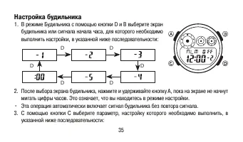 Страница 35