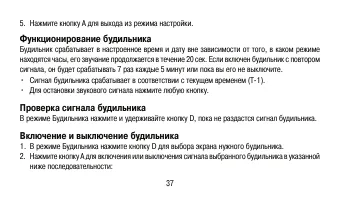 Страница 37
