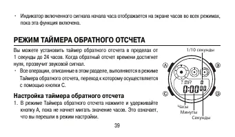 Страница 39