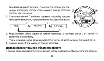 Страница 40