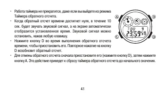 Страница 41