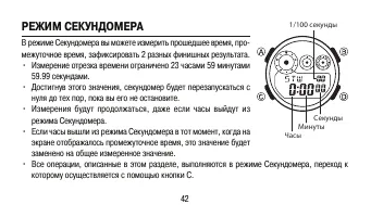 Страница 42