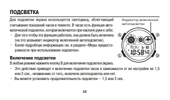 Страница 44