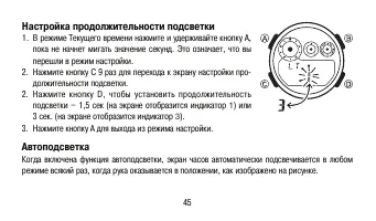 Страница 45