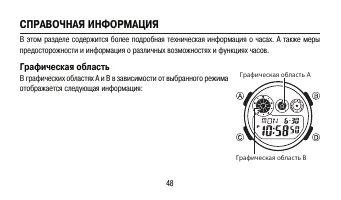 Страница 48
