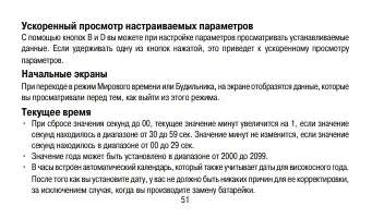 Страница 51