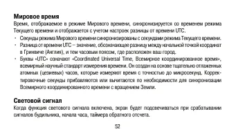Страница 52