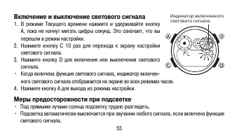 Страница 53