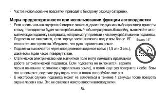 Страница 54