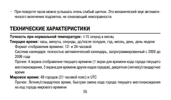 Страница 55