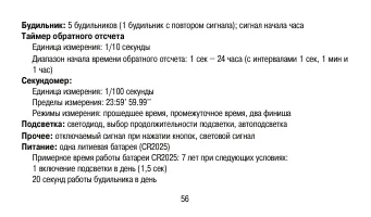 Страница 56
