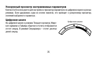 Страница 25