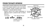 Страница 26