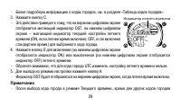 Страница 28