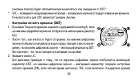 Страница 29