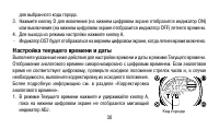 Страница 30