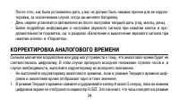 Страница 34