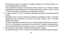 Страница 36