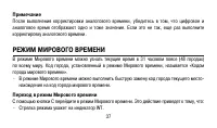 Страница 37