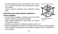 Страница 38