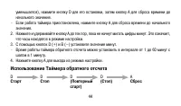 Страница 44