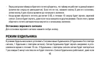 Страница 45