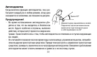 Страница 51