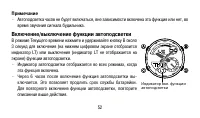 Страница 52