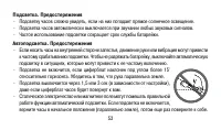 Страница 53