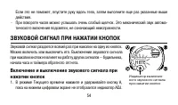 Страница 54