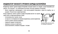 Страница 56