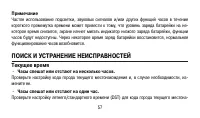 Страница 57