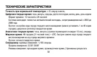 Страница 59