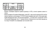 Страница 63