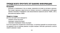 Страница 13