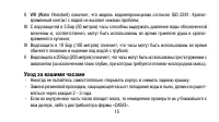 Страница 15