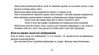 Страница 21