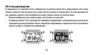 Страница 22