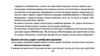 Страница 29