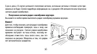 Страница 30