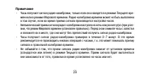 Страница 39
