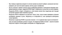 Страница 41