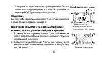 Страница 43